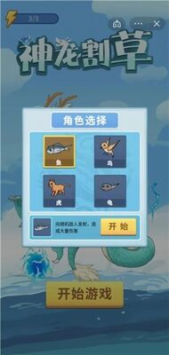 神龙割草手游截图2