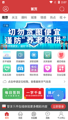 ��ƽ����app��׿���ͼ0