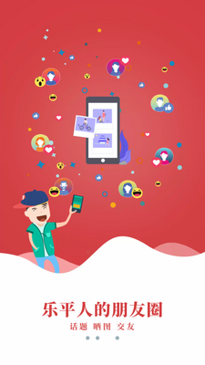 ��ƽ����app��׿���ͼ3
