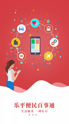��ƽ����app��׿���ͼ1