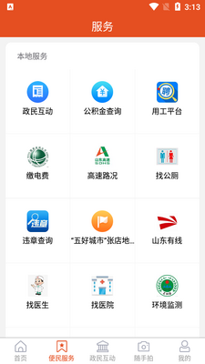 ���ŵ�app����������ȯ��ͼ1