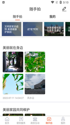 ���ŵ�app����������ȯ��ͼ3