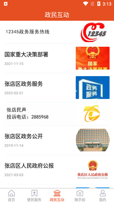 ���ŵ�app����������ȯ��ͼ2