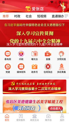 ���ŵ�app����������ȯ��ͼ4