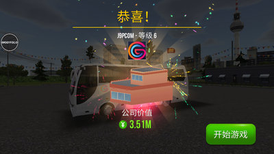 公交公司模拟器稳定版截图2