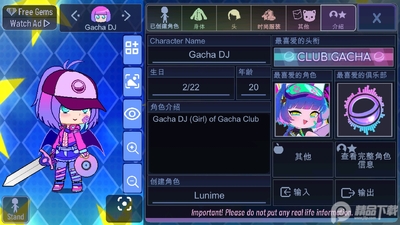 �Ӳ�֮��������(Gacha Star)��ͼ0