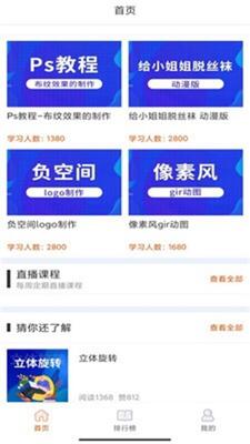 ����ѧ���app��׿���ͼ1
