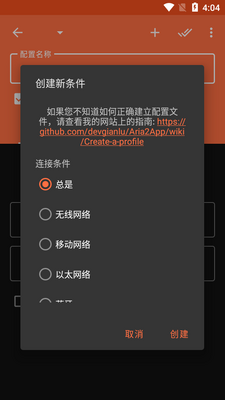 Aria2App��������Ѱ��ͼ2