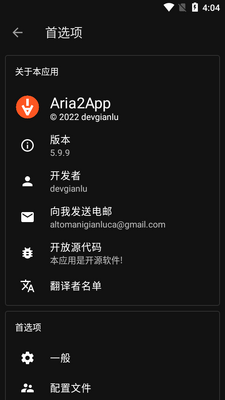 Aria2App��������Ѱ��ͼ3