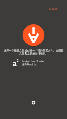Aria2App��������Ѱ��ͼ4