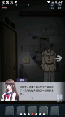 高校怪谈免广告版截图1