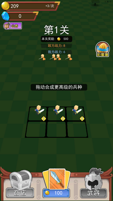 小小统帅截图4
