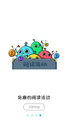 青湖悦读app手机版截图1