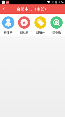 ������Ա����app��׿���ͼ1