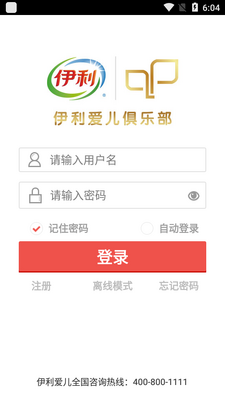 ������Ա����app��׿���ͼ3