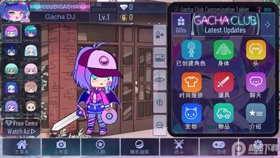 �Ӳ鿧����(Gacha Cafe)��ͼ3