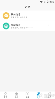 ѧ�Ž���app��׿���ͼ0
