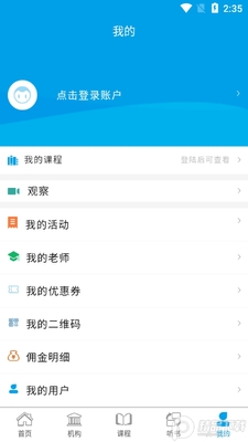 ѧ�Ž���app��׿���ͼ1