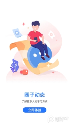 恰学法语安卓版截图3