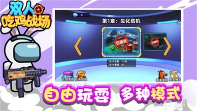˫�˳Լ�ս��.apk��ͼ1