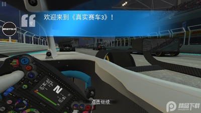��ʵ����3̨����(Real Racing 3)��ͼ1