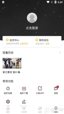 omofuntv app �ֻ����ͼ1