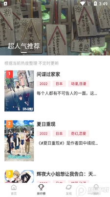 omofuntv app �ֻ����ͼ2