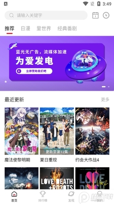omofuntv app �ֻ����ͼ4