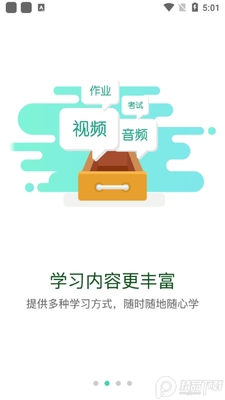 �й���˰ѧ��app��׿���ͼ3