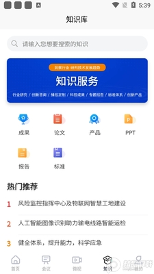 eptc��������Э��ƽ̨.apk��ͼ1