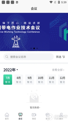 eptc��������Э��ƽ̨.apk��ͼ2