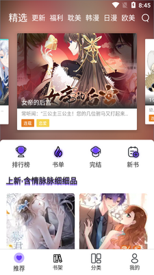 ��ʿ��app�������ͼ3