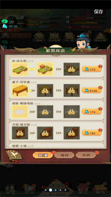 热血修仙截图2