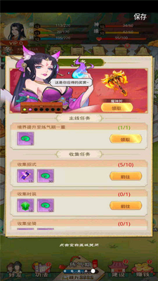 热血修仙截图0