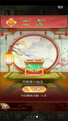 热血修仙截图1