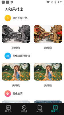 AIͼ���ʦapp��ͼ0