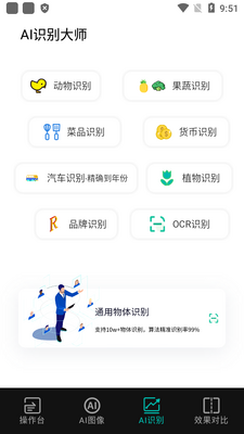 AIͼ���ʦapp��ͼ1
