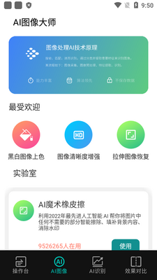 AIͼ���ʦapp��ͼ2