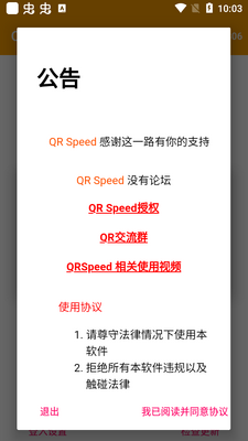 QRSpeed(QȺ�ʿ��д��)��װ����ͼ1