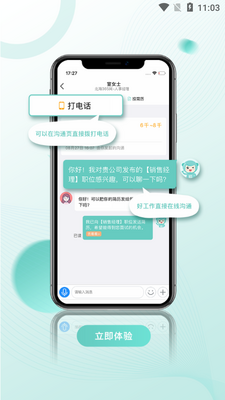����365��Ƹ��������Ƹ��ٹ���ͼ2