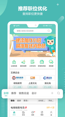 ����365��Ƹ��������Ƹ��ٹ���ͼ1