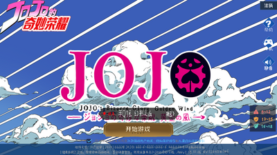 JOJO��ҫ��ͼ5