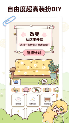柠檬轻断食手机版截图2