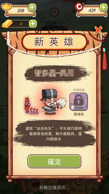 ��ɽӢ�۴��޸İ��ͼ0