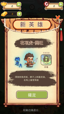 ��ɽӢ�۴��޸İ��ͼ4