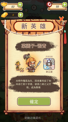 ��ɽӢ�۴��޸İ��ͼ2