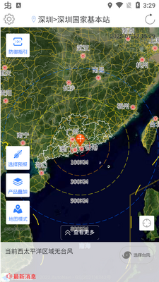 ̨��׷��app��׿���ͼ2