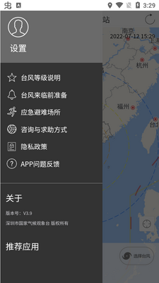 ̨��׷��app��׿���ͼ4