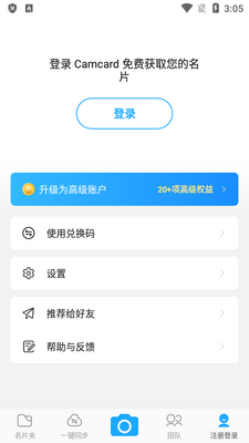 名片全能王欧美版截图0