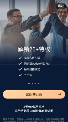 名片全能王欧美版截图3